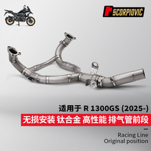 Ħ��܇�C܇�Ś�ܸ��b ˮ�BR1300GS⁺Ͻ������y�Tǰ�� �o�p���b