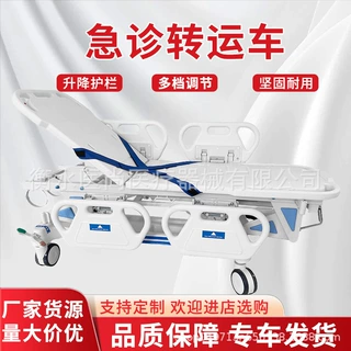 豪华对接车转运车厂家平车不锈钢抢救车医院用胃镜检查床量大优惠