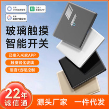 已接入米家APP智能开关支持语音控制单火触摸智能家居开关
