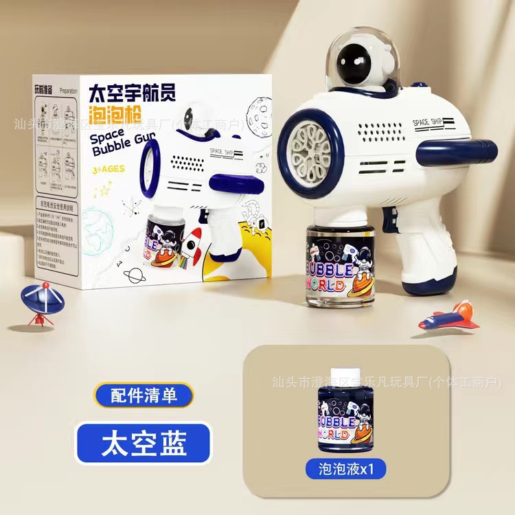 Astronaut-Blue [선물 상자] 배터리 제공