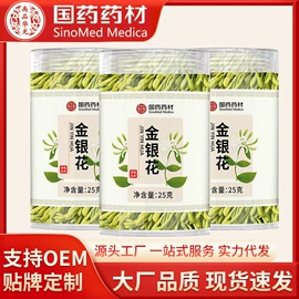 代用/养生茶;花果茶;其他药食同源