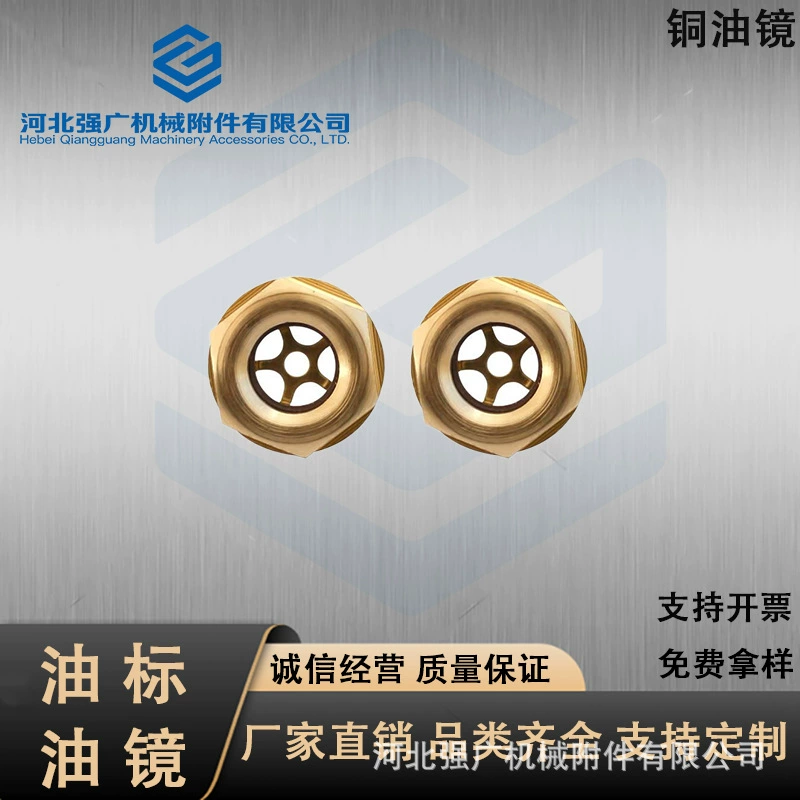 Завод прямых медное масло зеркало медное Масло окно воздушный компрессор редуктор уровень масла зеркало наблюдения