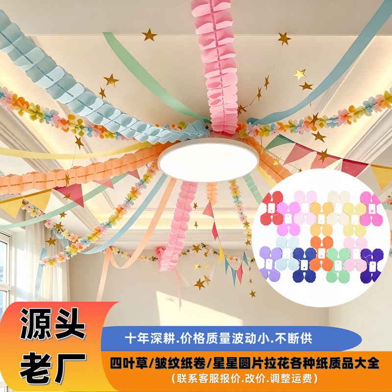 Pom-pom ribbons, colorful strips, crepe paper rolls, four-leaf clover paper pom-poms, wedding decorations, kindergarten birthday scene arrangements Pom-pom ribbons, colorful strips, crepe paper rolls, four-leaf clover paper pom-poms, wedding decorations, kindergarten birthday scene arrangements