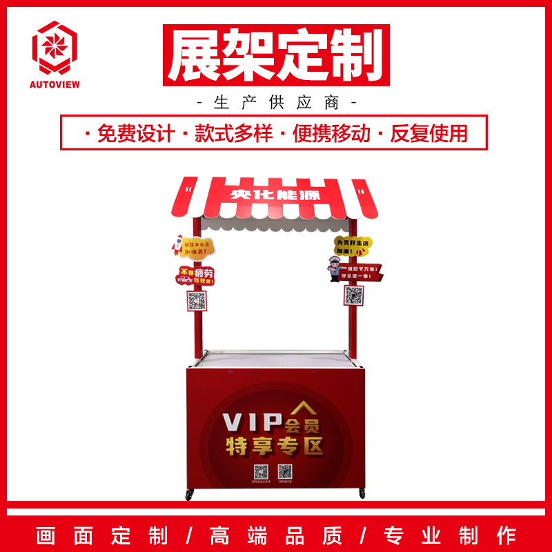 户外地推安全教育推广广告物料展示架折叠桌子活动宣传摆摊小推车