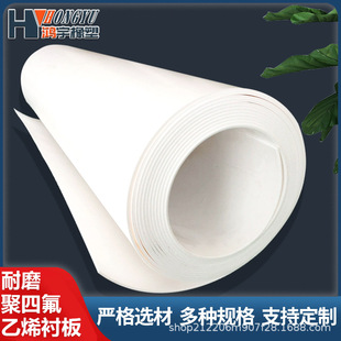 Pure Ptfe Board, Earthquake-Resistant Stair Pad, Chemical Sealing, High Temperature Resistance, Corrosion Resistance, Polytetrafluoroethylene Board