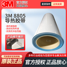 3M8805�����z�������p���z��оƬɢ��Ƭ�o���Č����z�N3M�z��