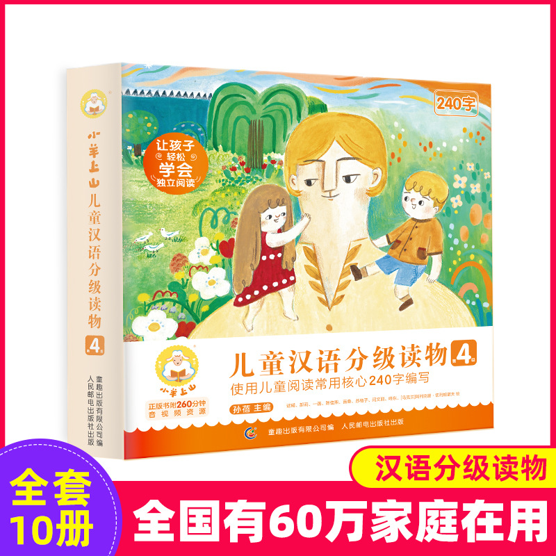 Cừu Con Leo Núi Cấp 4, Sách 10