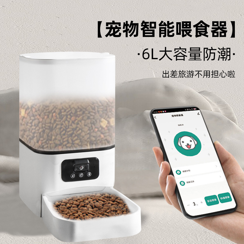 Cross-border new 6L automatic feeder dog large capacity with real-time monitoring Bluetooth pet smart cat food feeding machine Cross-border new 6L automatic feeder dog large capacity with real-time monitoring Bluetooth pet smart cat food feeding machine