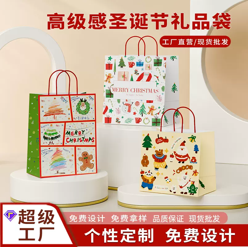 定制圣诞节礼品袋牛皮纸袋印logo大小号手提生日礼物袋高级定制