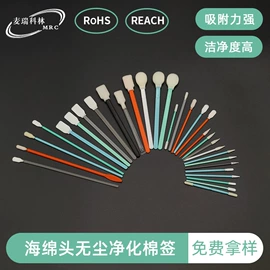 擦拭棒;电脑清洁用品;无尘纸无尘布