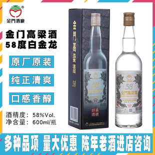 ��Ʒ���T������58�Ȱ׽���600ml���Z�������߶Ȱ׾�̨��ԭ�bԭ