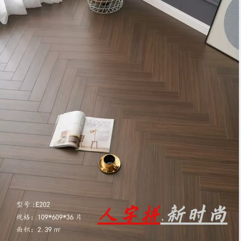 人字拼木地板强化12MM家用防潮卧室客厅人字拼花地板防水耐磨