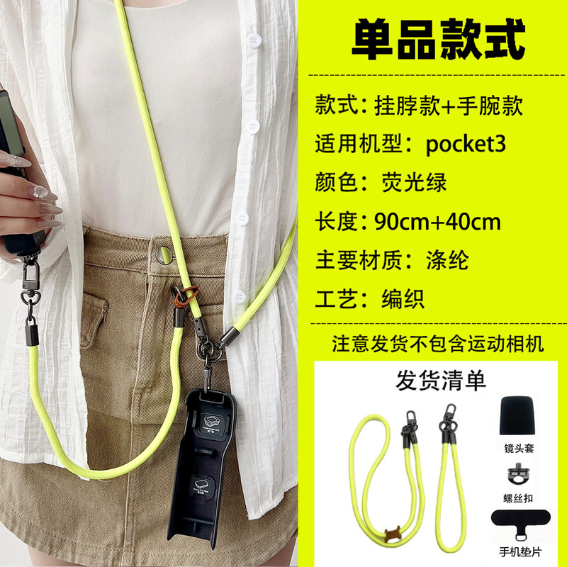 适用于DJI大疆Pocket3挂绳安全手绳挂绳手绳insta360x4x5/go3s绳|undefined