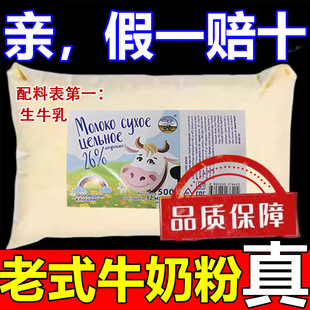 �̷��������˸��}ȫ֬�o�������ڰ׶��_˹�M����Դ500g��ʽţ�̷�