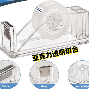 Transparent Acrylic Tape Cutter Small Tape Strip Tape Cutting Machine Desktop Office Gift Set Wholesale