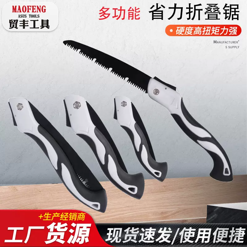 多功能户外折叠锯木工锯快速锯树伐木便携修枝园林锯家用伐木锯