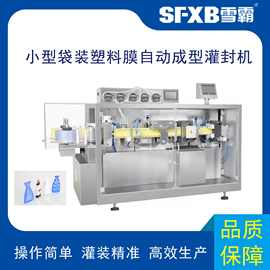 小型液体袋装灌封机 塑料膜自动制袋灌装封口机 支持定制