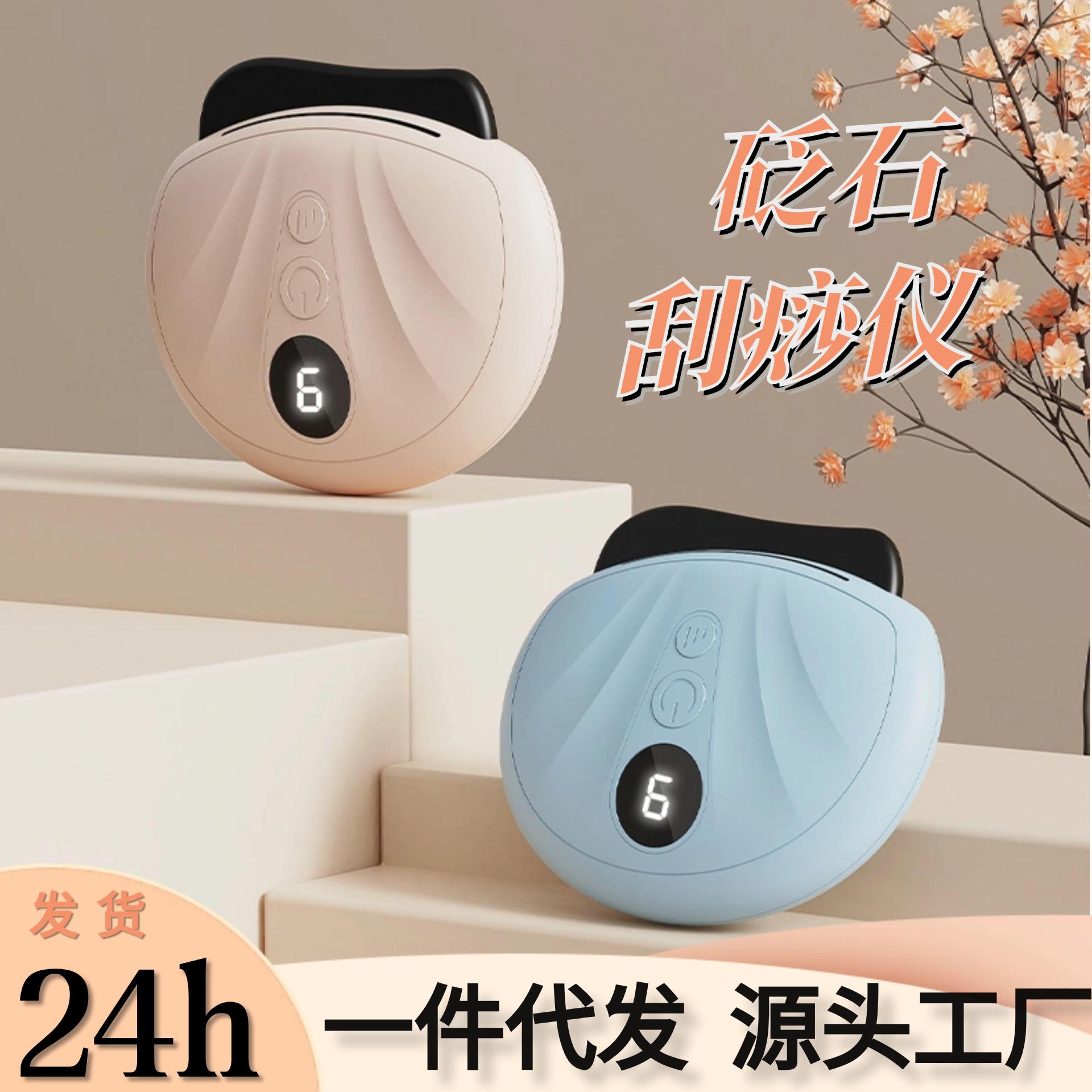 Intelligent stone needle scraping board electric scraping instrument dredging meridians and collaterals body universal face lifting massager generation