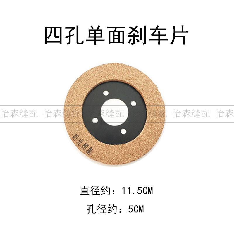 刹车片3