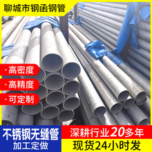 304不锈钢无缝管大口径不锈钢管道316不锈钢管材不锈钢无缝钢管