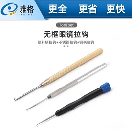 框架眼镜;儿童框架镜;眼镜盒/包