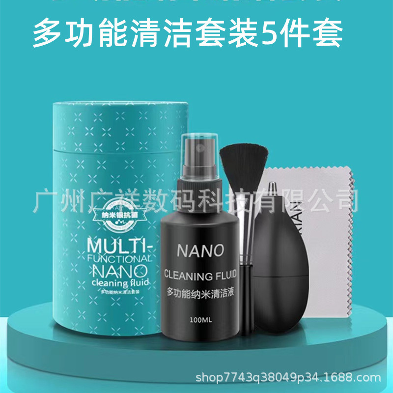 Computer mobile phone screen cleaning suit notebook cleaning lens care cleaning suit sensor cleaning suit