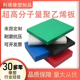 UHMWPE板;PA6;其他塑料棒