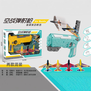 Tiktok Net red catapult foam aircraft gun outdoor air combat duel boy hand throw swing glider model