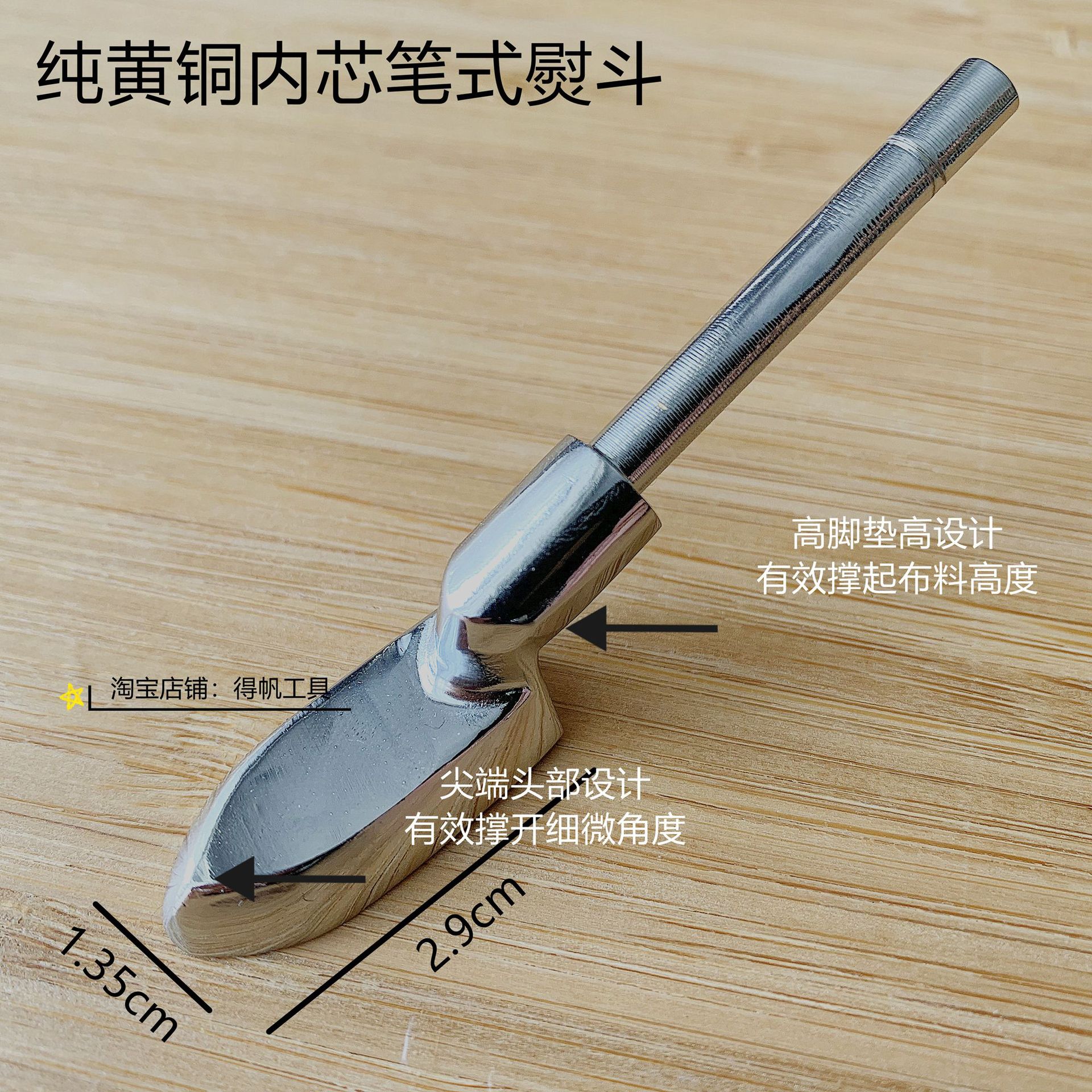 笔试熨斗头部_副本