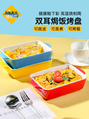 A5L烤盤陶瓷長方形微波爐電烤箱專用器皿芝士焗飯盤子家用的雙耳