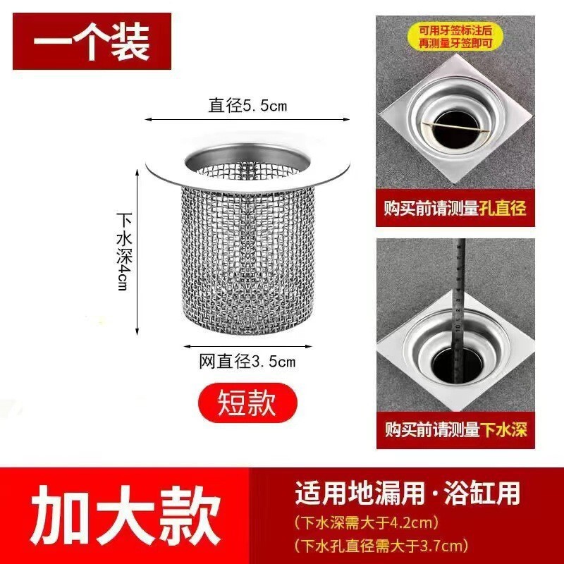 ステンレスフィルター 浴室床排水口 洗面台 浴室トイレ下水管 毛髪詰まり防止床排水口|undefined