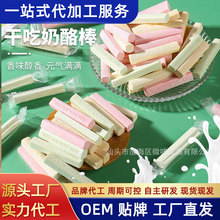 汕頭源頭工廠定做兒童寶寶奶酪棒棒糖壓片糖果散裝水果干吃牛奶片