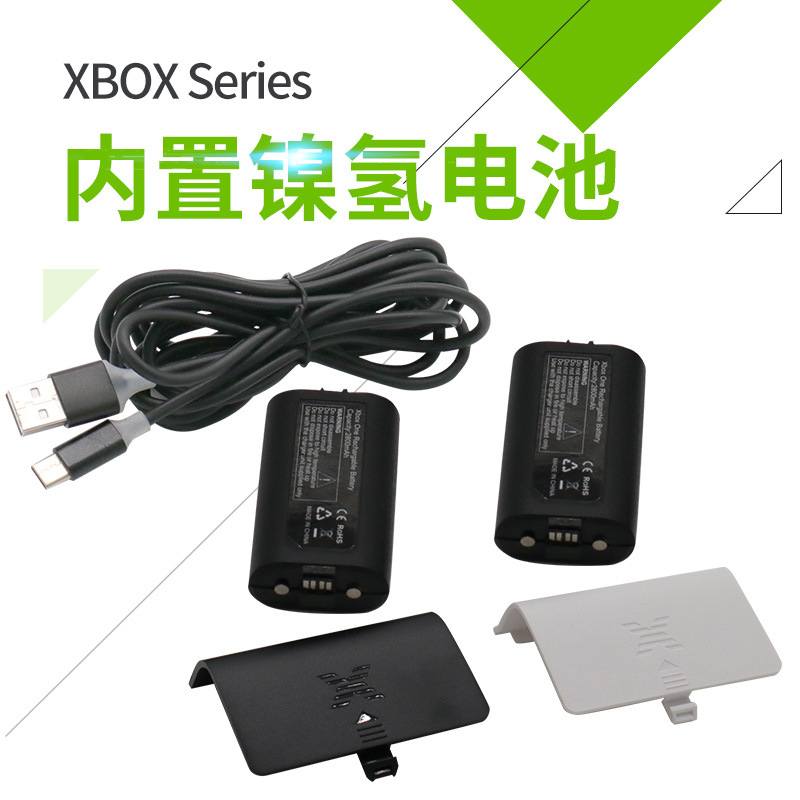 XBOXSeries镍氢内置电池送ABS游戏手柄后盖充电线充电器可充电