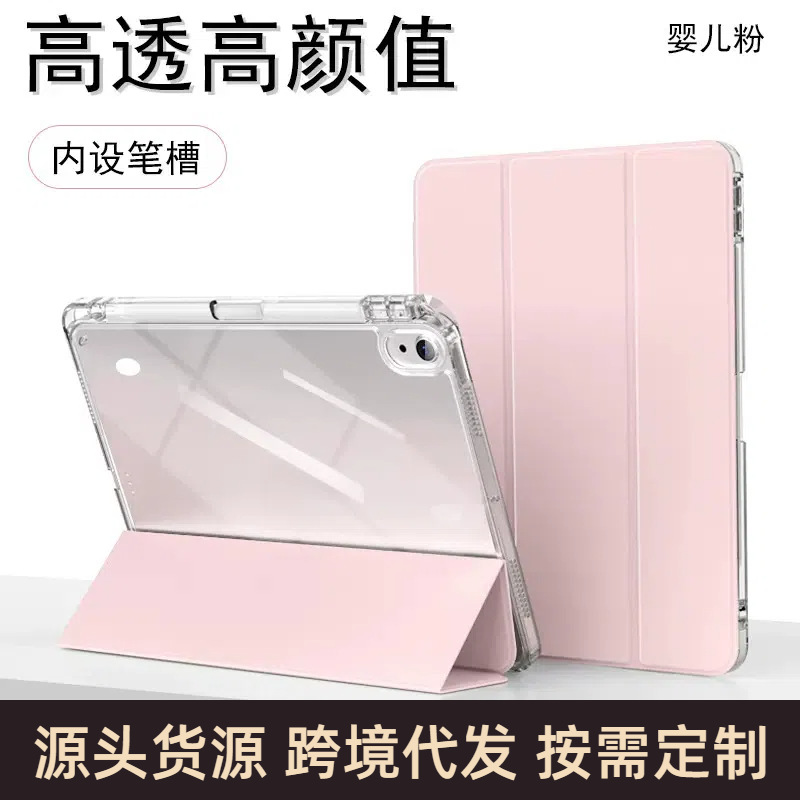 Suitable for Samsung A9Plus11 Tablet Protective Case 12inch Acrylic Anti-Bend Pen Slot S9/S10 Tablet Protective Case