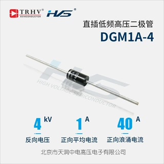 大电流低频高压二极管DGM1A-41A4kV硅堆耐压整流高大功率UL94电源