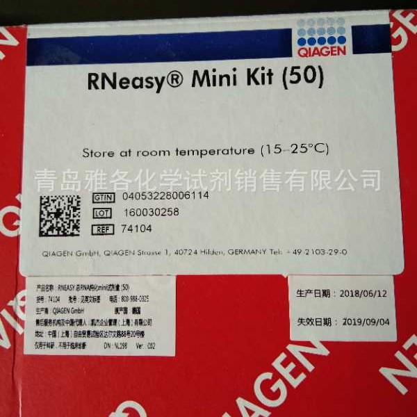 Qiagen 凯杰 74104 总RNA小提取试剂盒