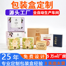 彩盒定制白卡纸uv茶叶包装盒定做小青柑普洱茶外包装纸盒印刷厂家