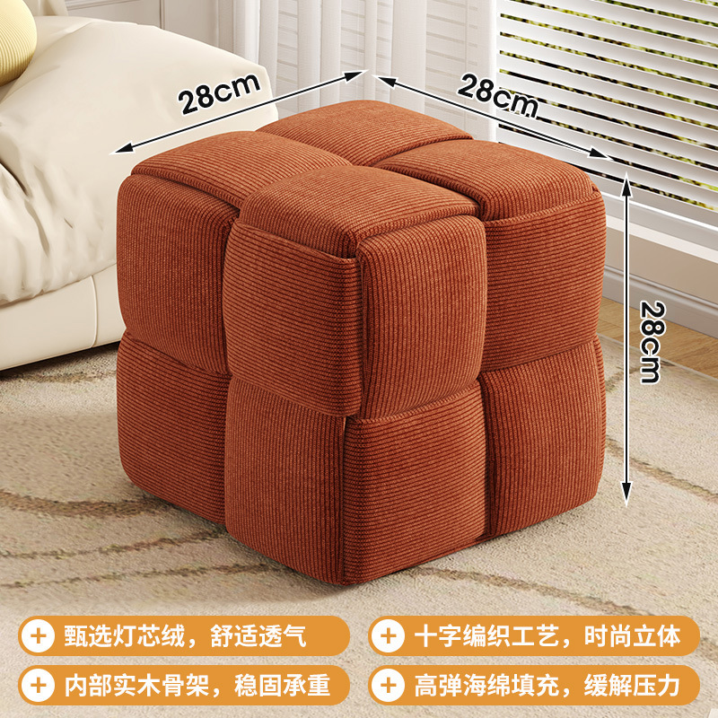 Taburete bajo para el hogar Taburete de sofá Cubo de Rubik de celebridades de Internet