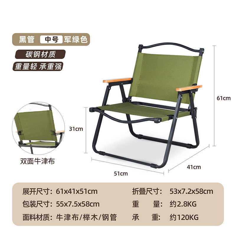 [블랙 의자 프레임 + 밀리터리 그린] 미디엄 사이즈 (양면 옥스포드 천)