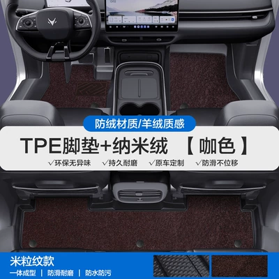 T6 Tpe Car Floor Mats with Modelə uyğun ayaqaltı - please-leave-a-message-or-note-the-model-year-when-placing-an-order-rice-grain-pattern-tpe-door-sill-mat-coffee-color-nano-velvet