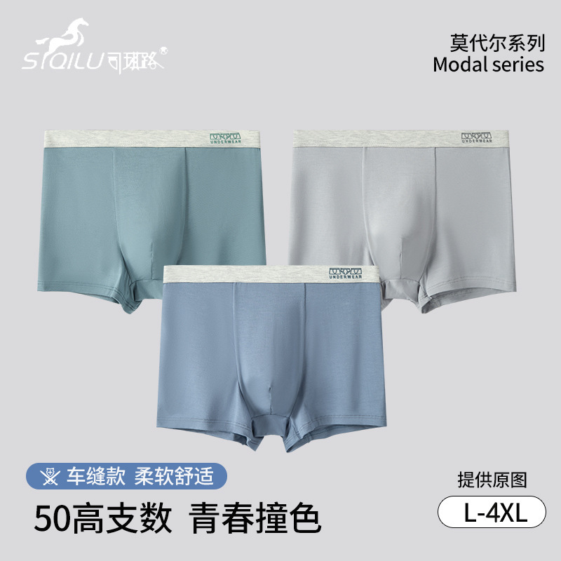 Mid-Waist New Men's Underwear Modal Solid Color Fashion Brand Boxer Briefs Breathable Seamless Underwear Men's Wholesale Mid-Waist New Men's Underwear Modal Solid Color Fashion Brand Boxer Briefs Breathable Seamless Underwear Men's Wholesale