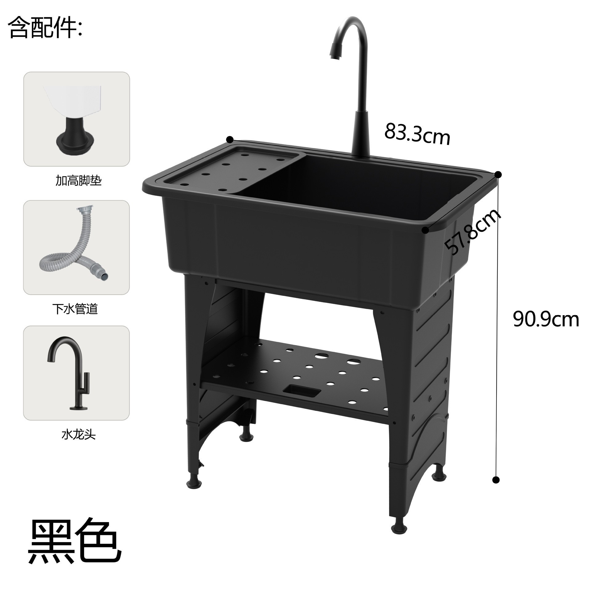 【높이 조절 싱크대】 블랙 - 수도꼭지 포함