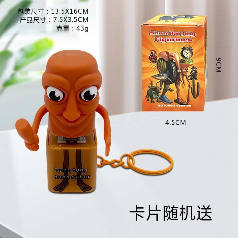 国境を越えた山と海の経典木製人形 TungTungSahurTralalo 発光音声キーホルダー減圧小さなおもちゃ|undefined