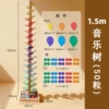 1.5M extra large music tree leather box (30 small 2cm balls + 20 large 3cm balls)