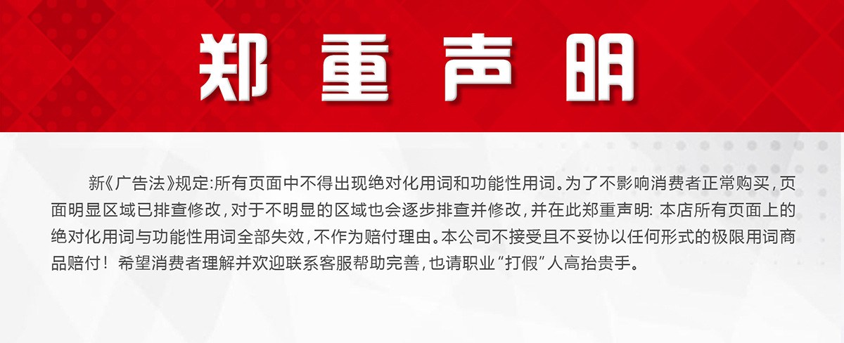 郑重声明.jpg