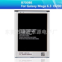 批发外置电池B700BE适用于三星Galaxy I9200 Mega 6.3 8GB手机高