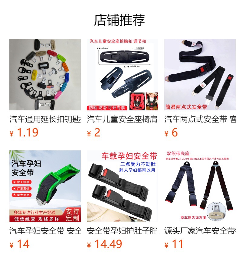 Car Child Safety Seat Seat Belt Five-Point Buckle Accessories Five-Point Connection Strap Basket Lock Buckle Wholesale