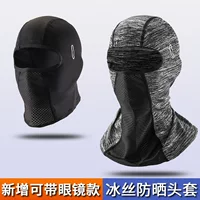 Солнцезащитная маска для верховой езды на открытом воздухе Подкладка мотоцикла Головной убор Солнцезащитный козырек, впитывающий пот, ледяной шелковый шарф, анти-ультрафиолетовая маска