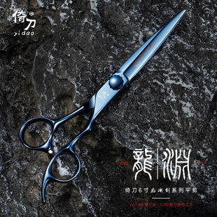 Cnc Hairdressing Scissors, Hairdressing Scissors, Hairdressers' Special Professional Authentic Hairdressing Tools, Barber Shop Flat Scissors