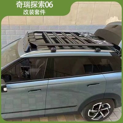 Suitable for Explore 06, All Models of Tiggo 8, and Tiggo 9 Roof Platform Tents, Tactical Boxes, and Appearance Kits Jecoo J7